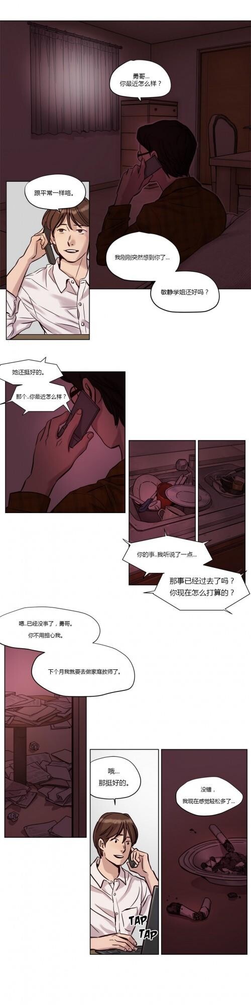 [中文]赎罪营[0-49]151-200p第1页 作者:Publisher 帖子ID:171149 TAG:动漫图片,卡通漫畫,2048核基地