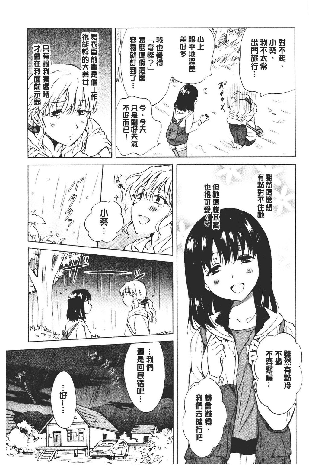 [单行本]ぬるぬる百合?OL上[89p]第1页 作者:Publisher 帖子ID:171153 TAG:动漫图片,卡通漫畫,2048核基地