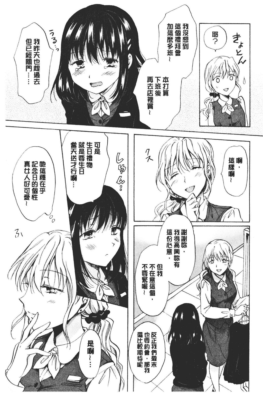 [单行本]ぬるぬる百合?OL上[89p]第0页 作者:Publisher 帖子ID:171153 TAG:动漫图片,卡通漫畫,2048核基地