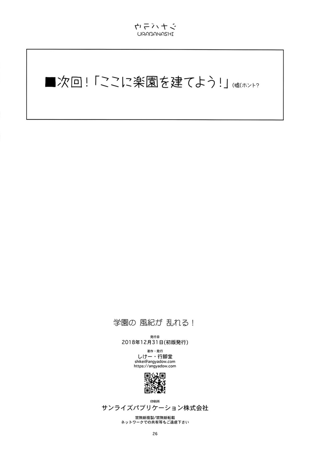 [游戏同人/英雄伝説闪の轨迹]学园の风纪が乱れる![26p]第0页 作者:Publisher 帖子ID:170829 TAG:动漫图片,卡通漫畫,2048核基地