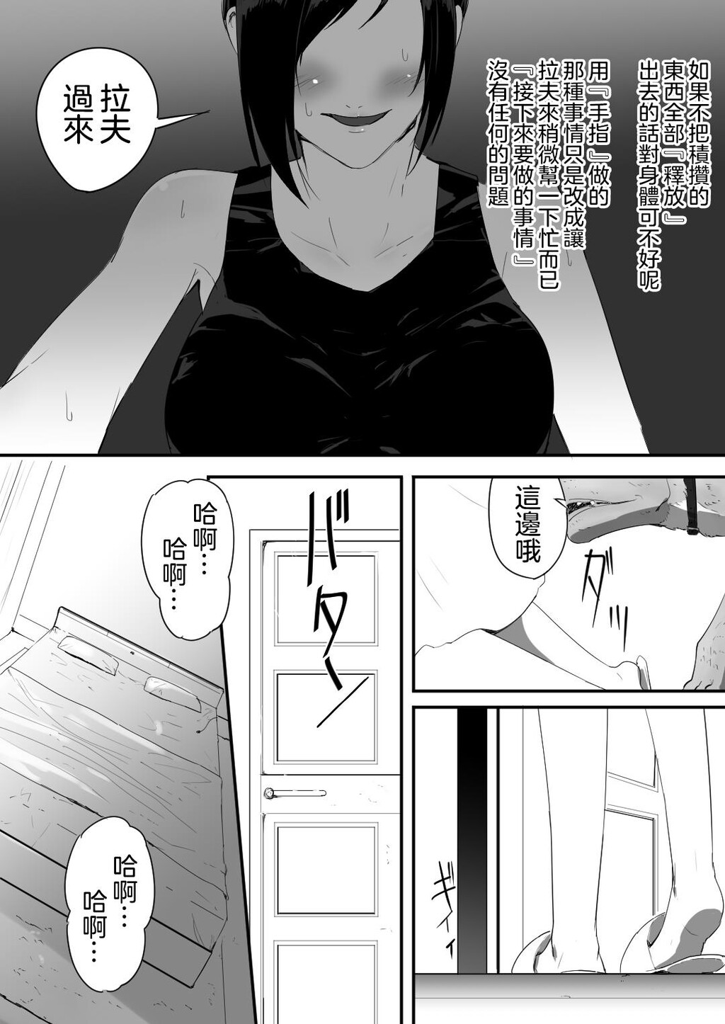 我が家にペットがやってきた[41p]第1页 作者:Publisher 帖子ID:170345 TAG:动漫图片,卡通漫畫,2048核基地