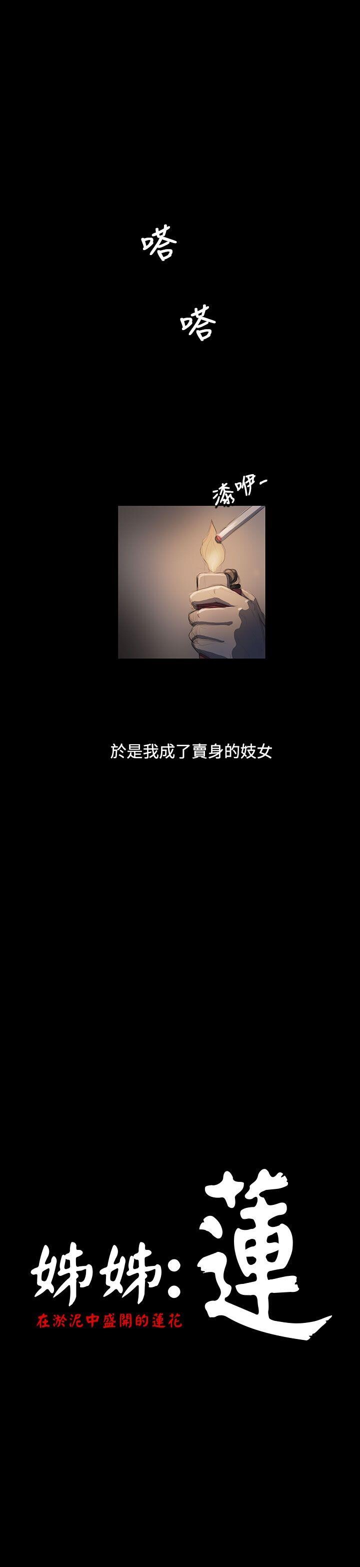 [韩漫]姐姐-莲25-26[87p]第0页 作者:Publisher 帖子ID:170664 TAG:动漫图片,卡通漫畫,2048核基地