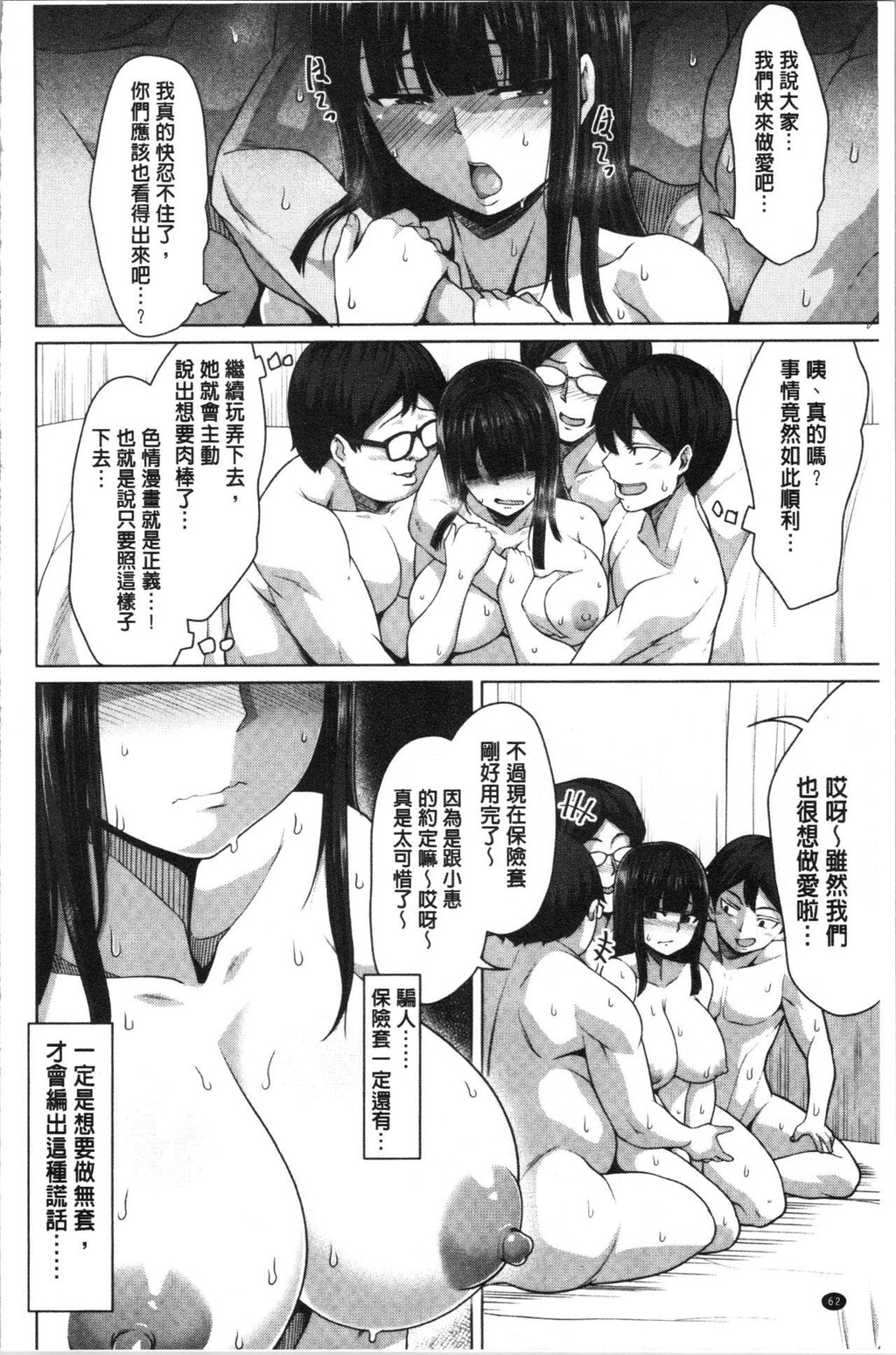 [单行本]押せばヤれる娘上[93p]第1页 作者:Publisher 帖子ID:170503 TAG:动漫图片,卡通漫畫,2048核基地