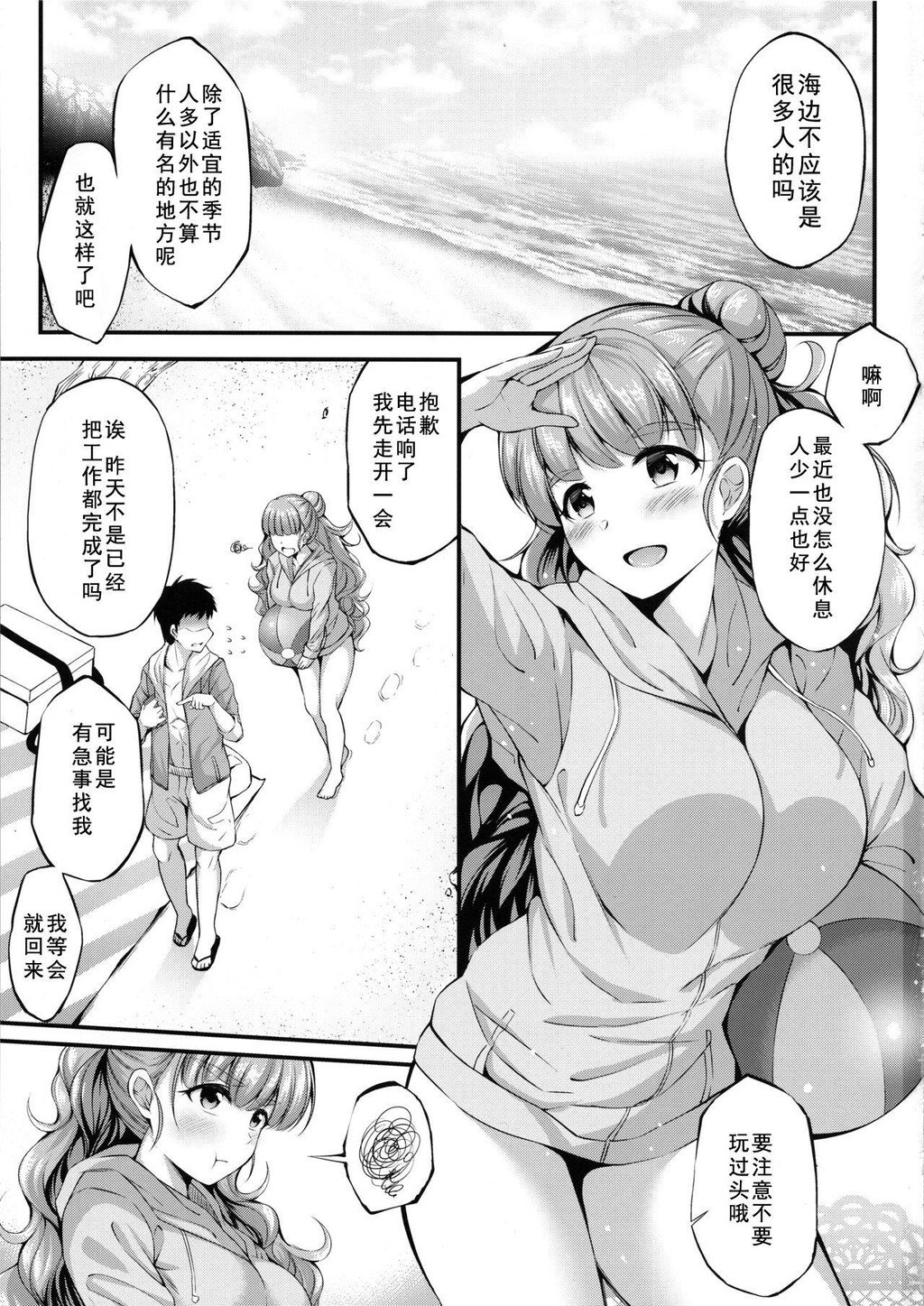 [动漫同人/偶像大师灰姑娘女孩]奈绪と海辺でえっちなことする本[23p]第1页 作者:Publisher 帖子ID:170828 TAG:动漫图片,卡通漫畫,2048核基地