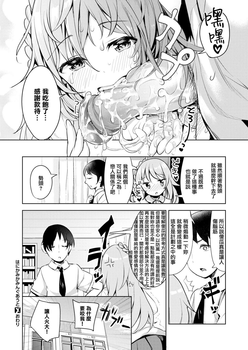 はにかみかみんぐあうと[22p]第0页 作者:Publisher 帖子ID:170340 TAG:动漫图片,卡通漫畫,2048核基地