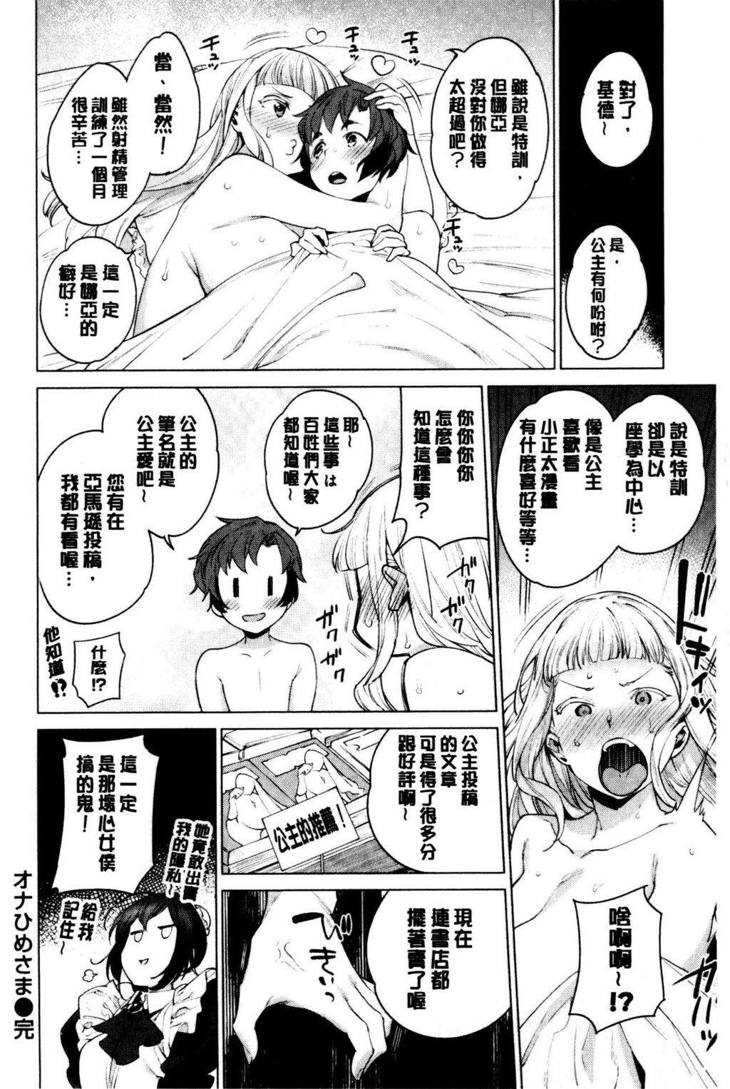 [单行本]オナひめさま+4Pリーフレット上[109p]第1页 作者:Publisher 帖子ID:170826 TAG:动漫图片,卡通漫畫,2048核基地