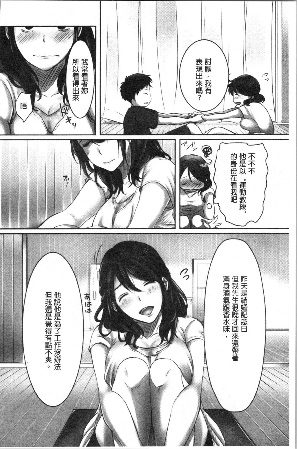 [单行本]堕妻人妻という仮面を剥がされて-。上[100p]第1页 作者:Publisher 帖子ID:170509 TAG:动漫图片,卡通漫畫,2048核基地