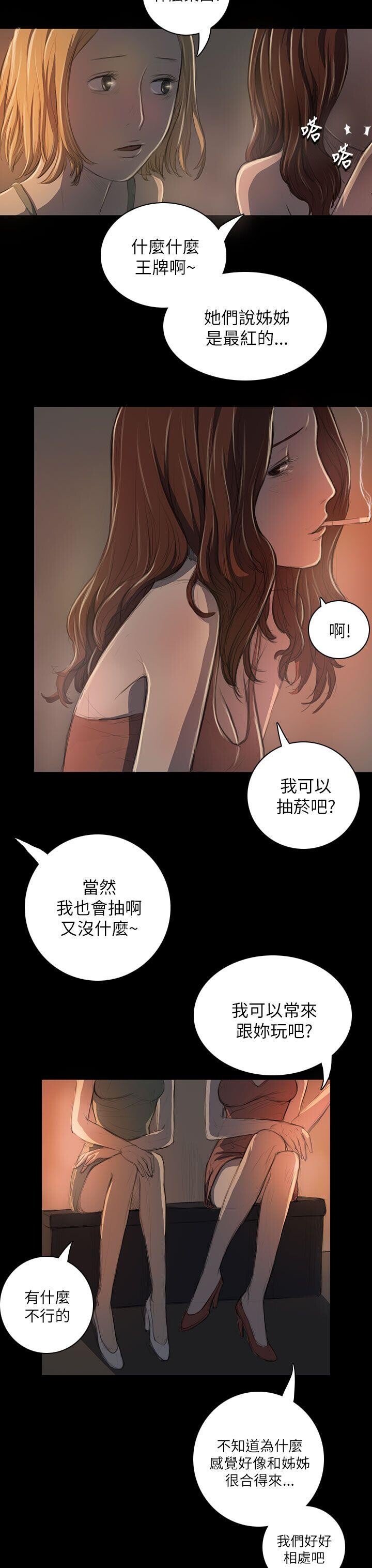 [韩漫]姐姐-莲19-20[84p]第0页 作者:Publisher 帖子ID:170502 TAG:动漫图片,卡通漫畫,2048核基地