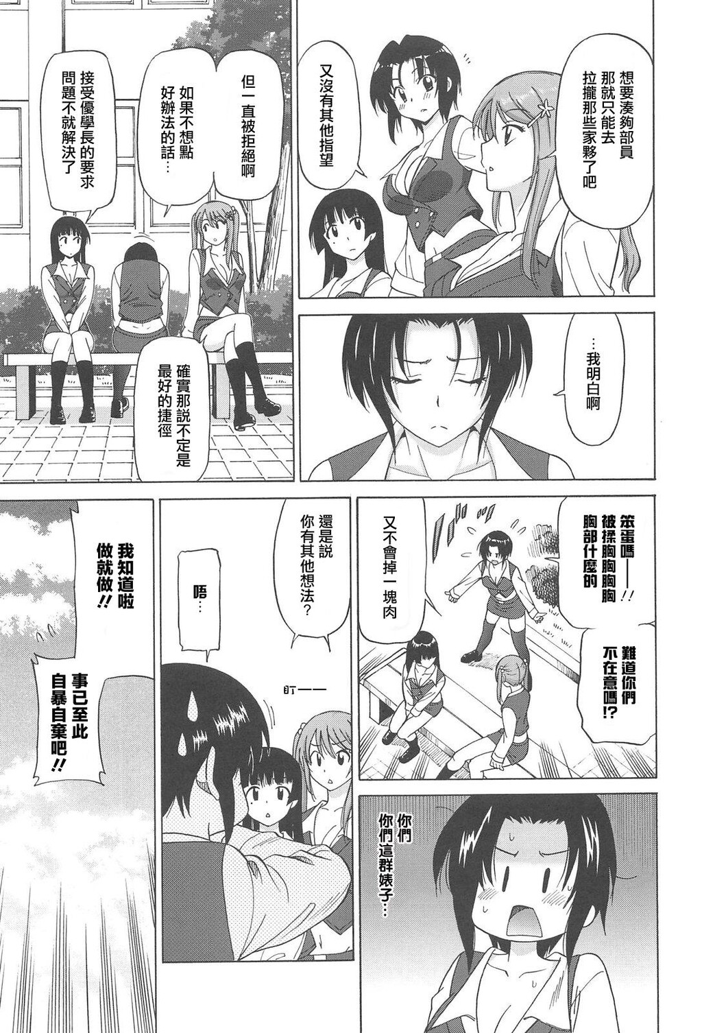 [中文]女子高生の腰つき[第四弹][10p]第0页 作者:Publisher 帖子ID:169047 TAG:动漫图片,卡通漫畫,2048核基地