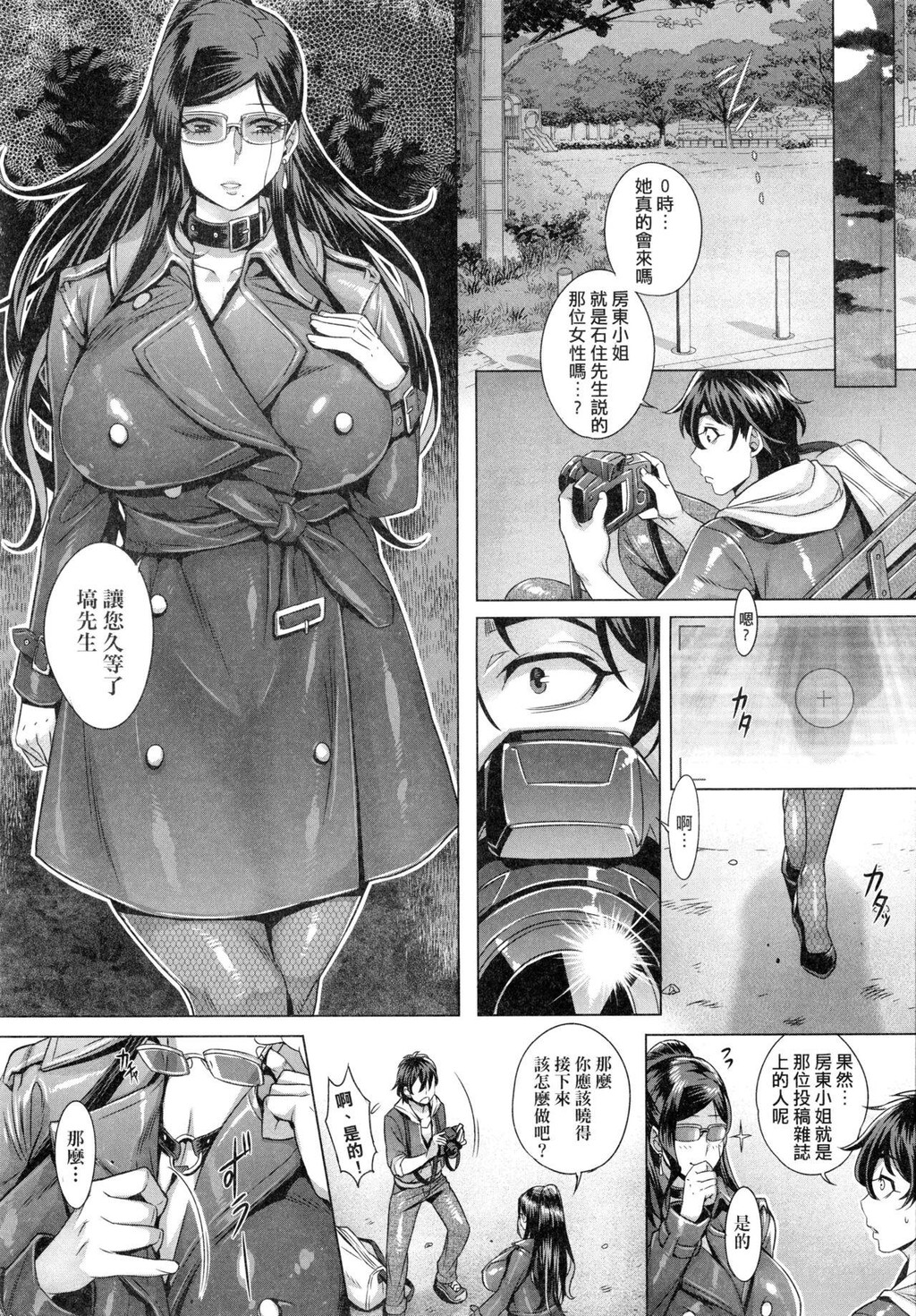 [单行本/无修正]纯欲解放区上[97p]第1页 作者:Publisher 帖子ID:168892 TAG:动漫图片,卡通漫畫,2048核基地