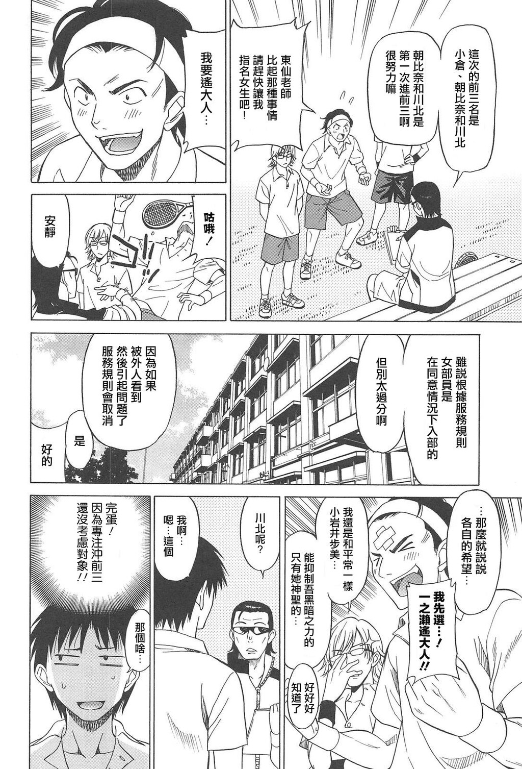 [中文]女子高生の腰つき[第五弹][10p]第0页 作者:Publisher 帖子ID:169365 TAG:动漫图片,卡通漫畫,2048核基地