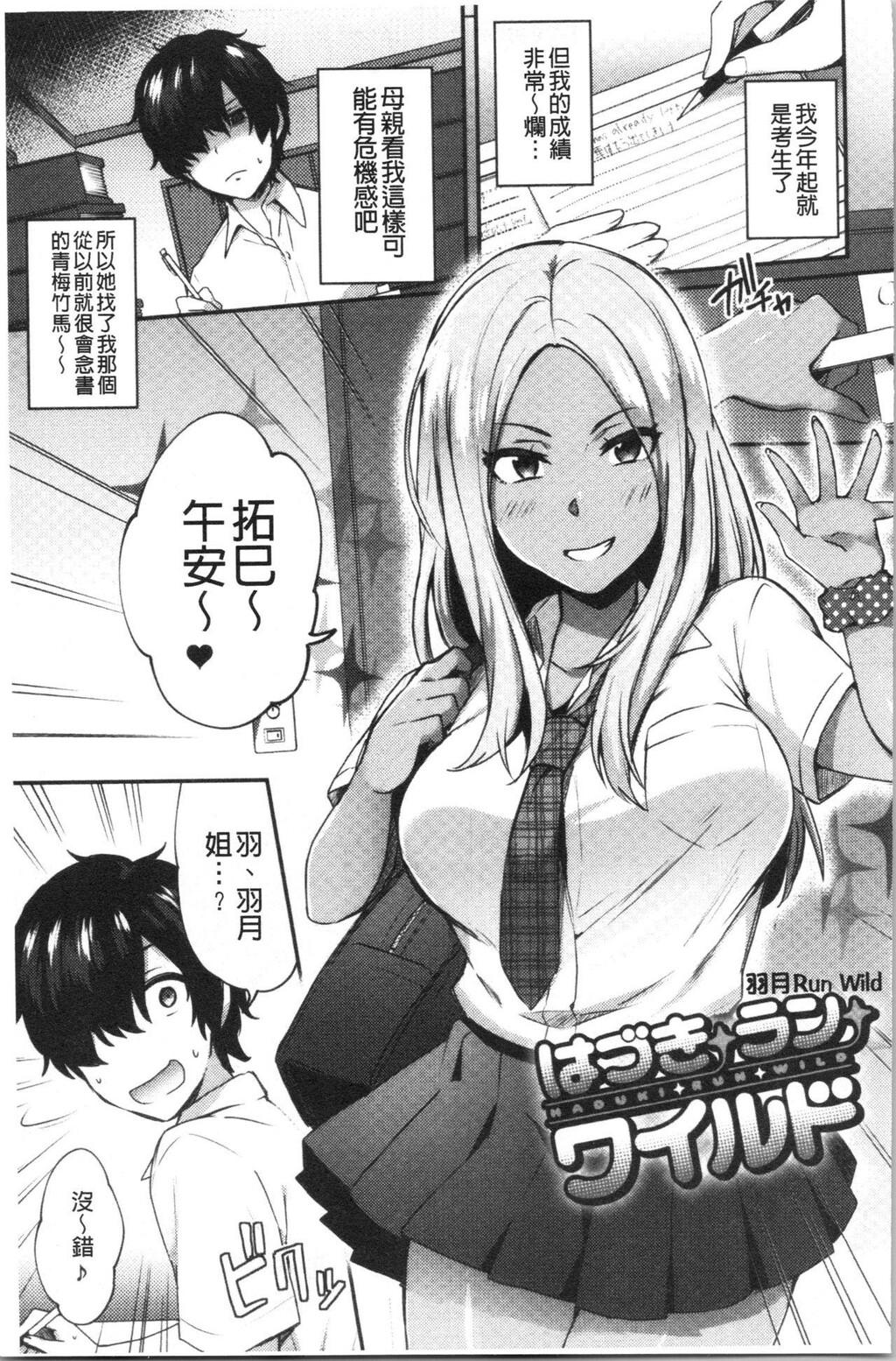 [单行本]轻浮淫姊骚浪爱人们上[83p]第0页 作者:Publisher 帖子ID:169865 TAG:动漫图片,卡通漫畫,2048核基地