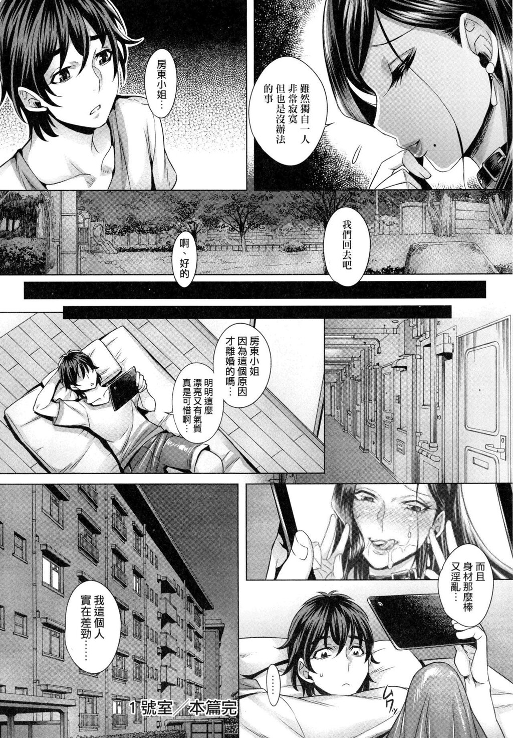 [单行本/无修正]纯欲解放区上[97p]第0页 作者:Publisher 帖子ID:168892 TAG:动漫图片,卡通漫畫,2048核基地