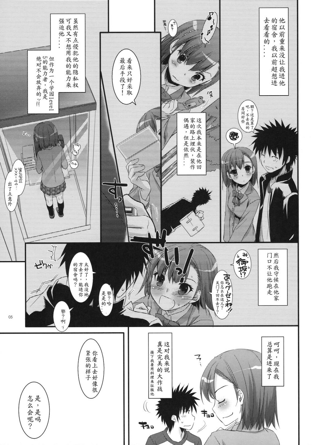 [中文]魔术の禁书目録-御坂美琴[16p]第1页 作者:Publisher 帖子ID:169367 TAG:动漫图片,卡通漫畫,2048核基地