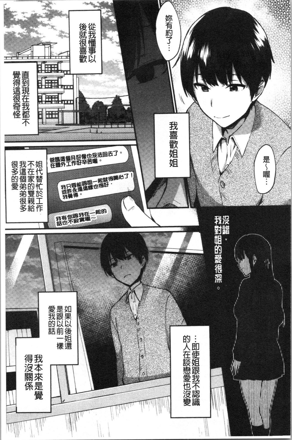 [单行本]轻浮淫姊骚浪爱人们上[83p]第0页 作者:Publisher 帖子ID:169865 TAG:动漫图片,卡通漫畫,2048核基地