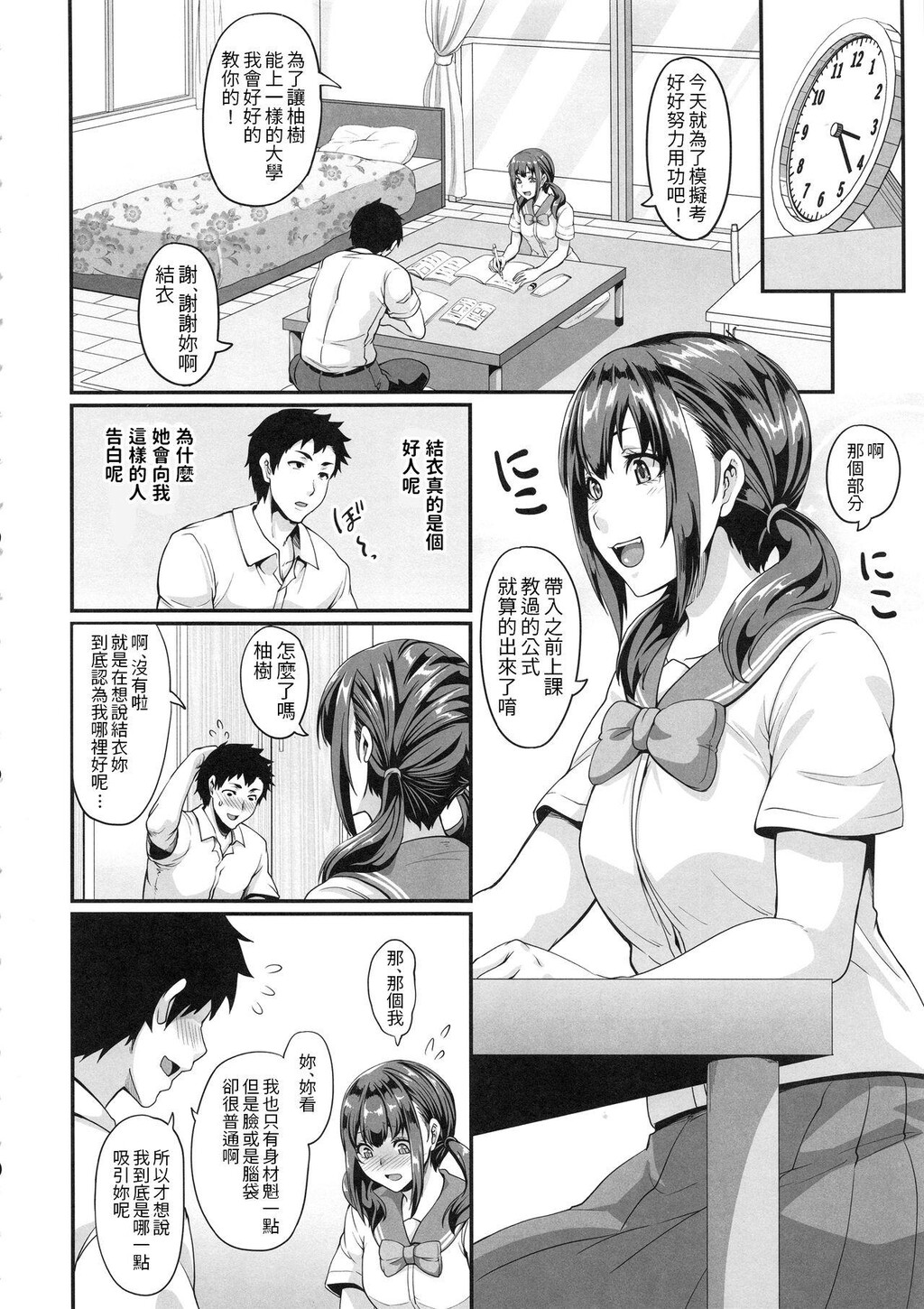 彼女の姉はギャルでビッチでヤリマンで[31p]第0页 作者:Publisher 帖子ID:169703 TAG:动漫图片,卡通漫畫,2048核基地