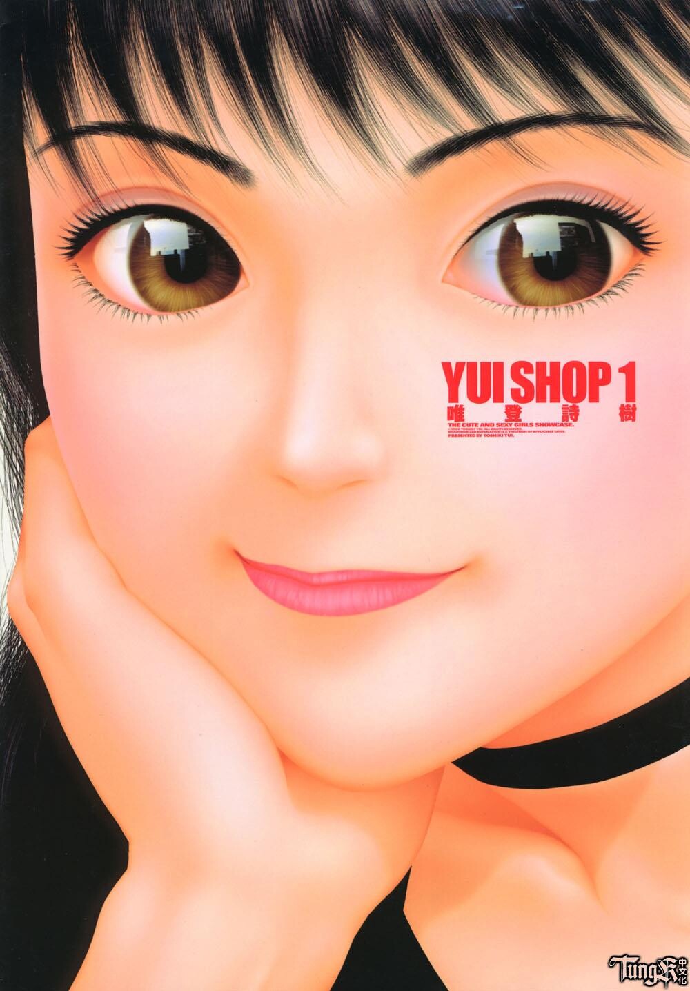 [中文]YuiShop1[第一弹]第0页 作者:Publisher 帖子ID:169695 TAG:动漫图片,卡通漫畫,2048核基地