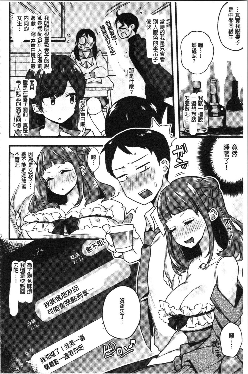 [单行本]痴女専用车下[60p]第1页 作者:Publisher 帖子ID:169702 TAG:动漫图片,卡通漫畫,2048核基地