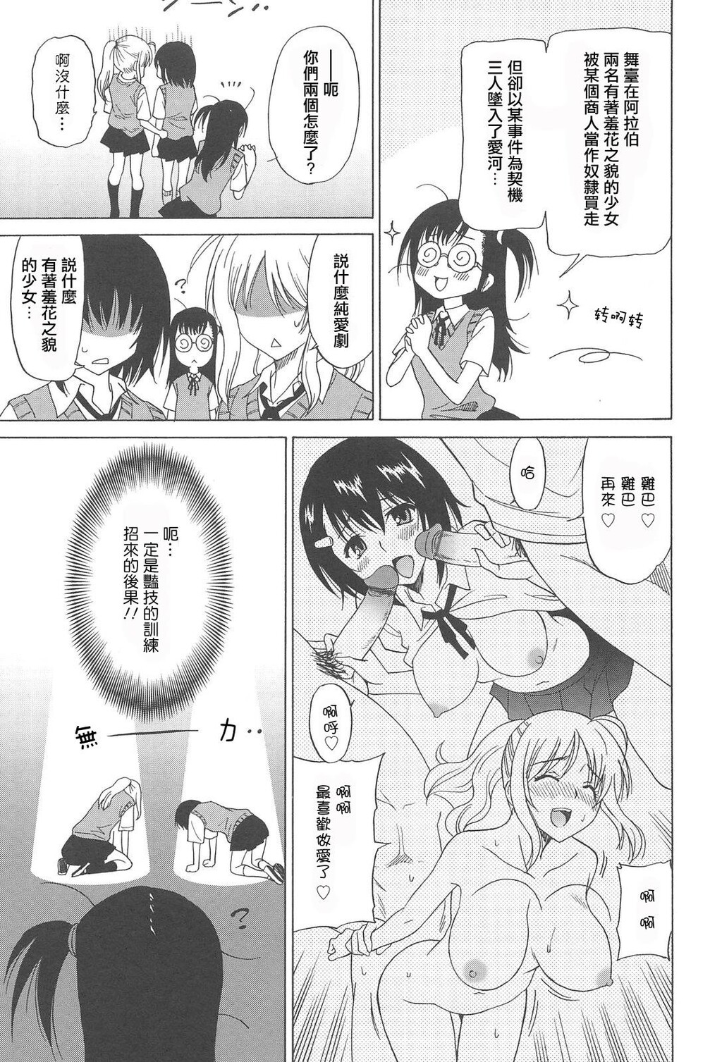 [中文]女子高生の腰つき第二弹[10p]第1页 作者:Publisher 帖子ID:169045 TAG:动漫图片,卡通漫畫,2048核基地