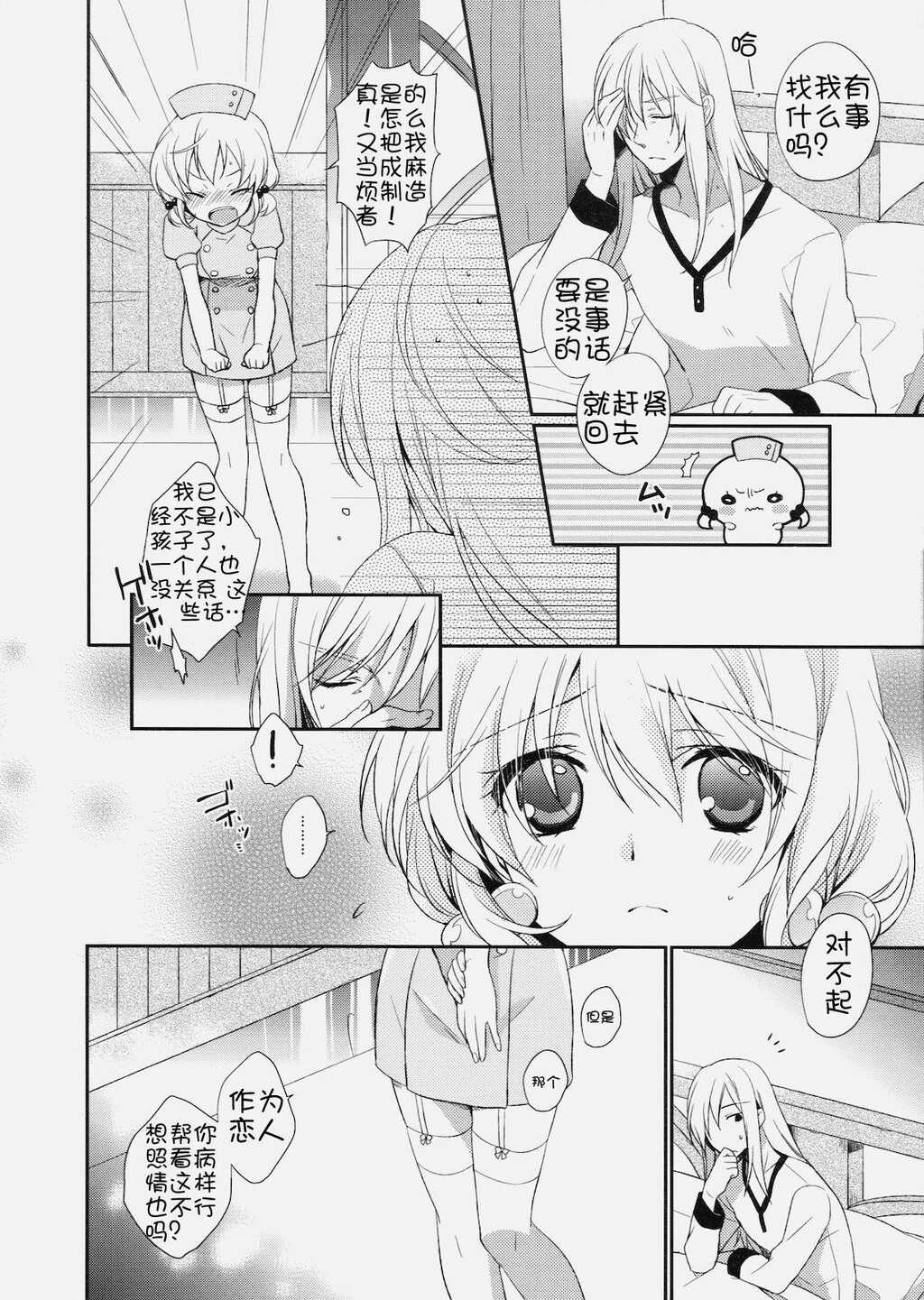 [中文]深渊传说[28p]第1页 作者:Publisher 帖子ID:168885 TAG:动漫图片,卡通漫畫,2048核基地