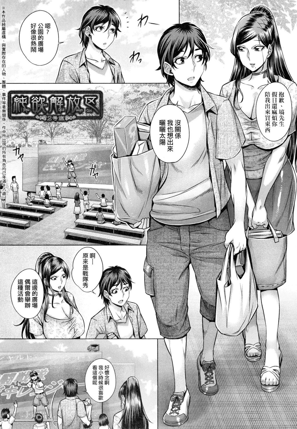 [单行本/无修正]纯欲解放区上[97p]第1页 作者:Publisher 帖子ID:168892 TAG:动漫图片,卡通漫畫,2048核基地