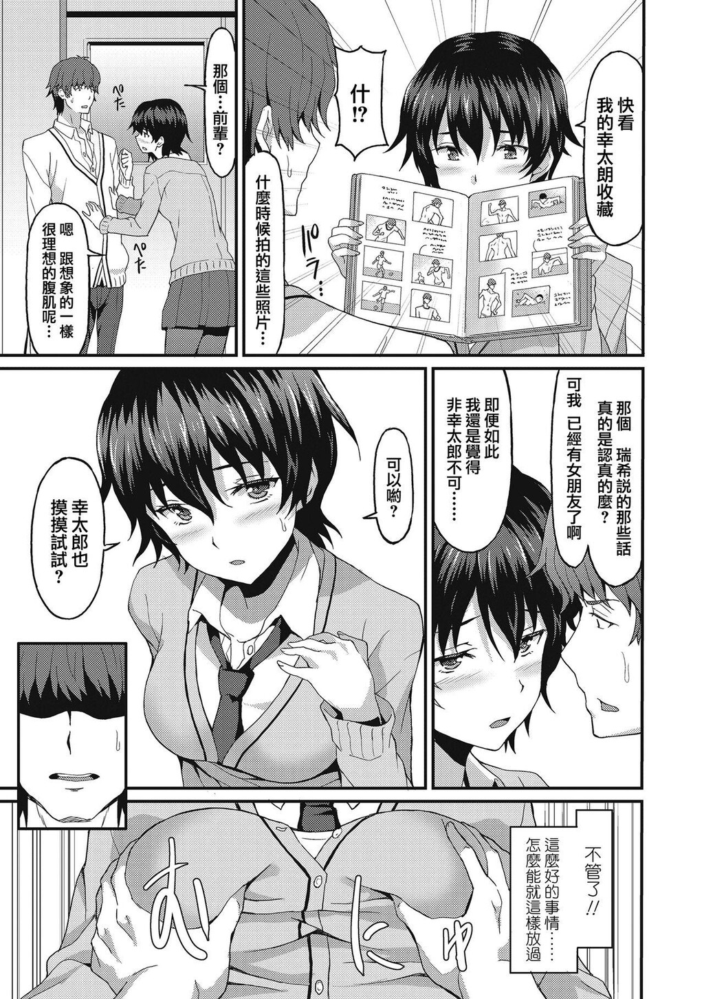 [单行本]ダメな贵方に恋してる上[101p]第0页 作者:Publisher 帖子ID:168578 TAG:动漫图片,卡通漫畫,2048核基地