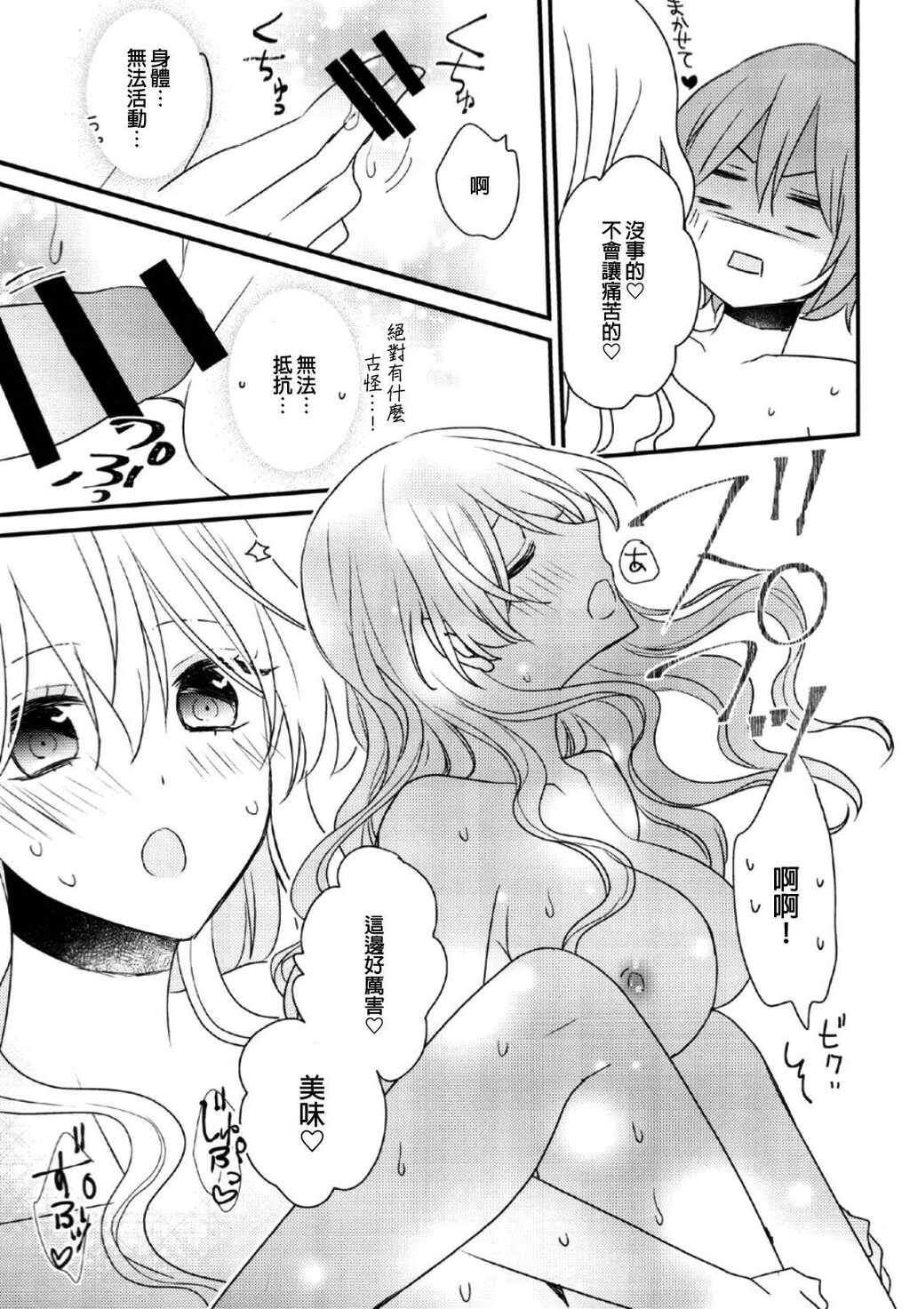 ふたなり姉妹に侵略されて困っています![19p]第1页 作者:Publisher 帖子ID:168413 TAG:动漫图片,卡通漫畫,2048核基地