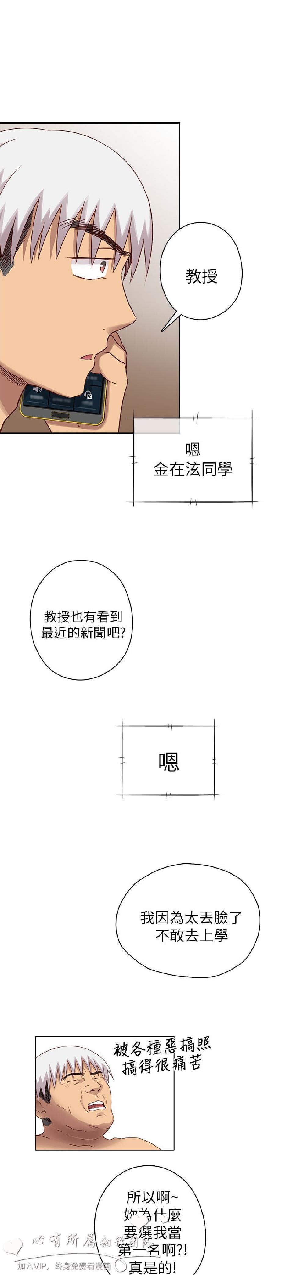 [韩漫]H校园27-28[101p]第0页 作者:Publisher 帖子ID:167502 TAG:动漫图片,卡通漫畫,2048核基地