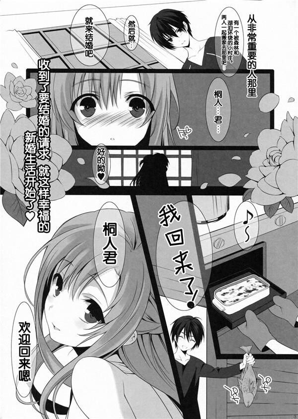 [中文]ドキドキ新婚生活第0页 作者:Publisher 帖子ID:168094 TAG:动漫图片,卡通漫畫,2048核基地