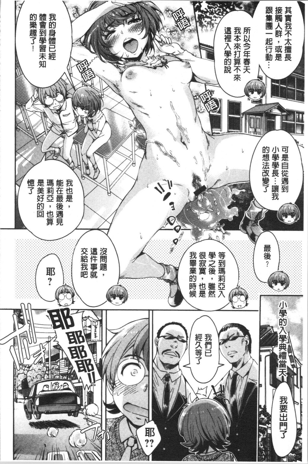 [单行本]めちゃっくすしよ上[65p]第0页 作者:Publisher 帖子ID:167621 TAG:动漫图片,卡通漫畫,2048核基地