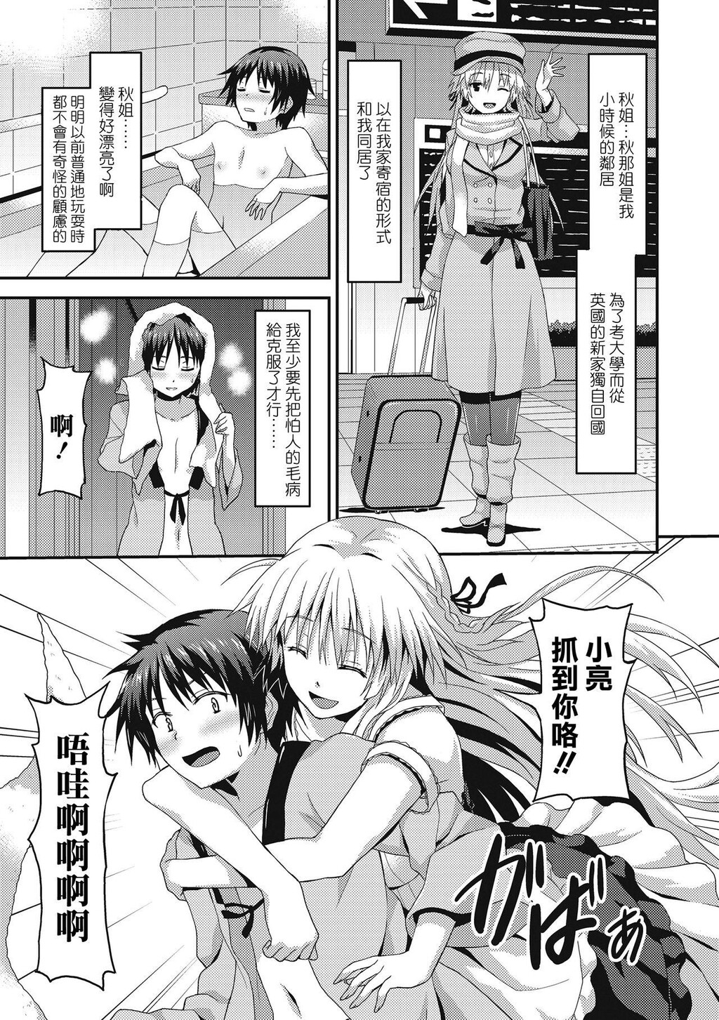 [单行本]ダメな贵方に恋してる下[92p]第1页 作者:Publisher 帖子ID:168579 TAG:动漫图片,卡通漫畫,2048核基地