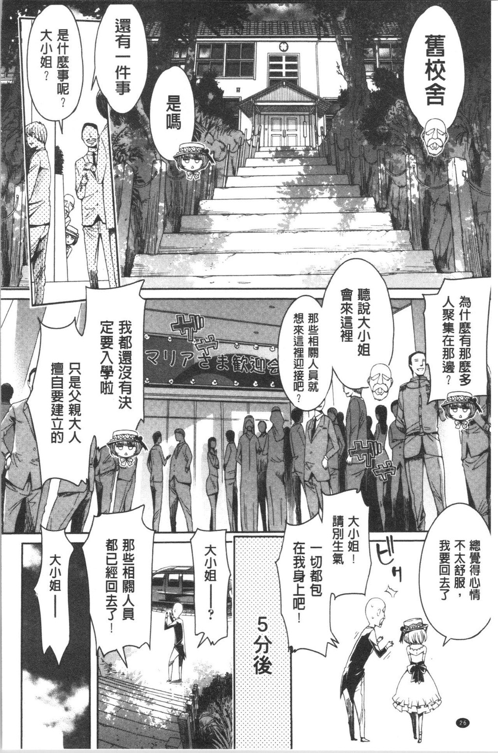 [单行本]めちゃっくすしよ上[65p]第1页 作者:Publisher 帖子ID:167621 TAG:动漫图片,卡通漫畫,2048核基地