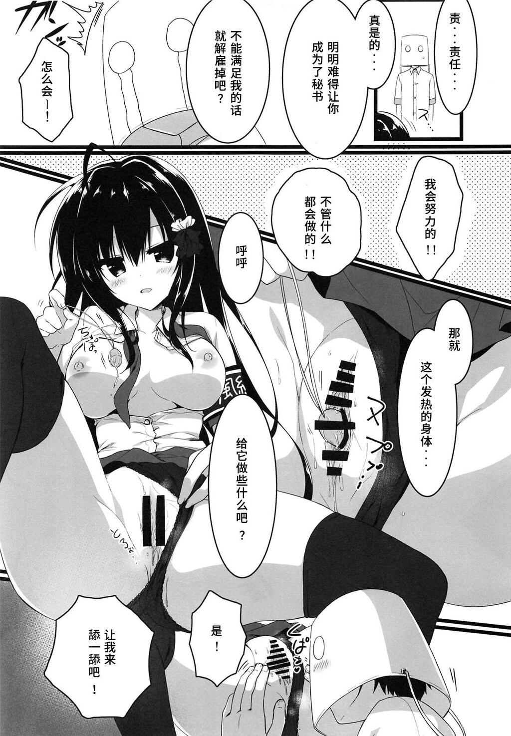 会长、全校生徒の前ですよ!_[19p]第1页 作者:Publisher 帖子ID:168100 TAG:动漫图片,卡通漫畫,2048核基地