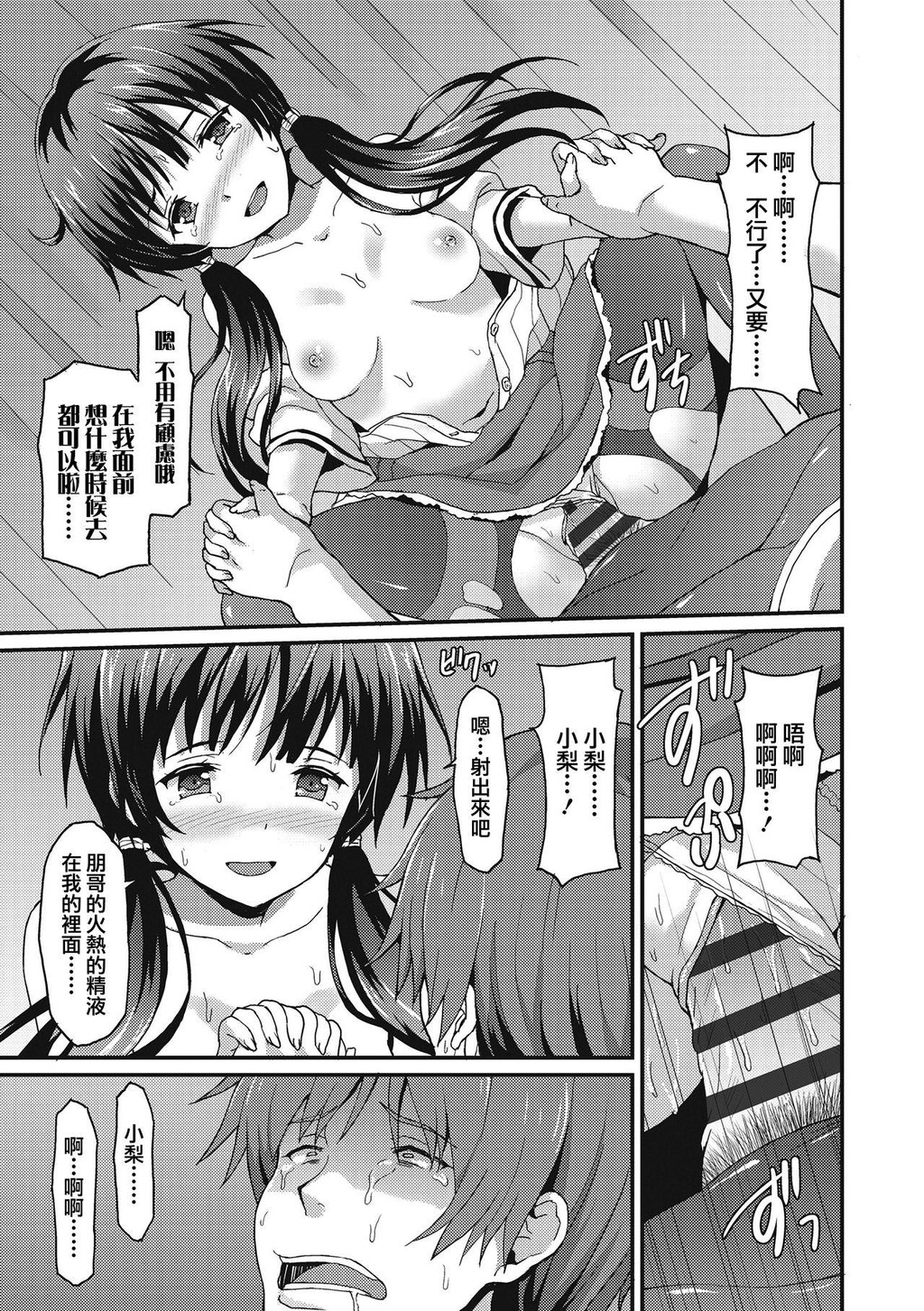 [单行本]ダメな贵方に恋してる上[101p]第1页 作者:Publisher 帖子ID:168578 TAG:动漫图片,卡通漫畫,2048核基地