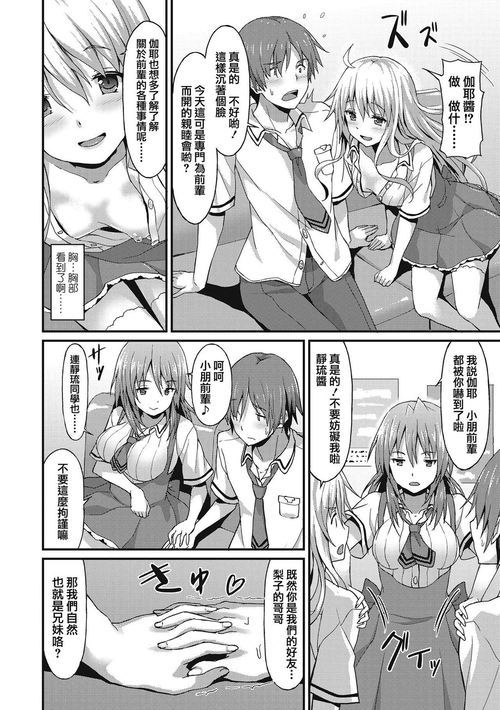 [单行本]ダメな贵方に恋してる上[101p]第1页 作者:Publisher 帖子ID:168578 TAG:动漫图片,卡通漫畫,2048核基地