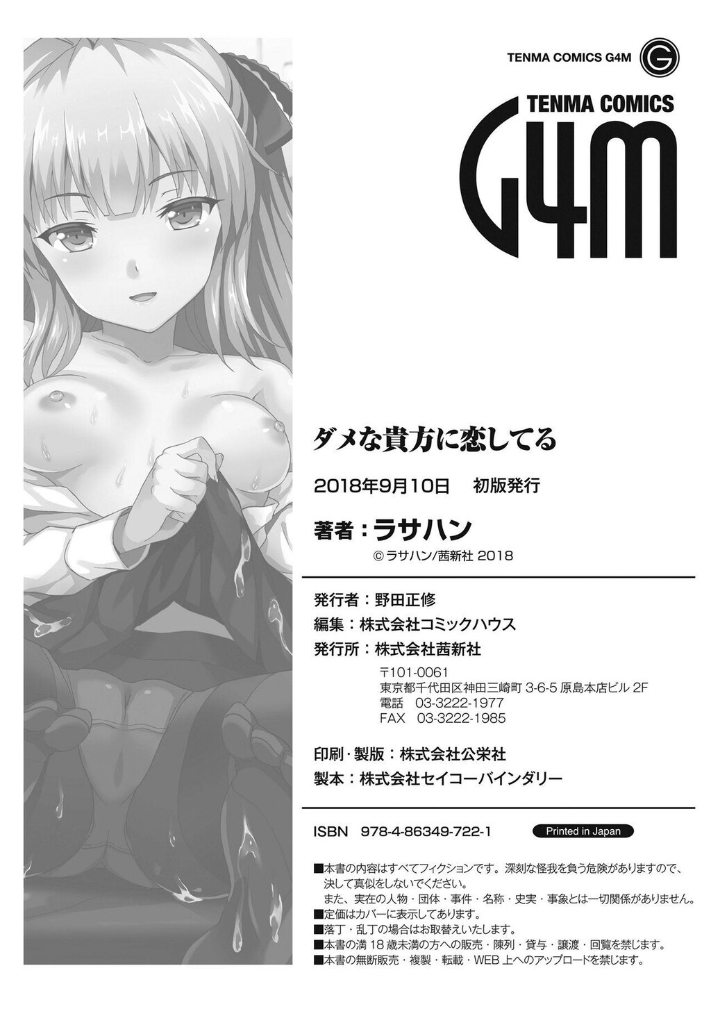 [单行本]ダメな贵方に恋してる下[92p]第0页 作者:Publisher 帖子ID:168579 TAG:动漫图片,卡通漫畫,2048核基地