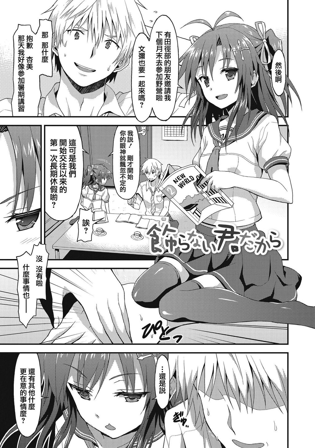 [单行本]ダメな贵方に恋してる下[92p]第1页 作者:Publisher 帖子ID:168579 TAG:动漫图片,卡通漫畫,2048核基地