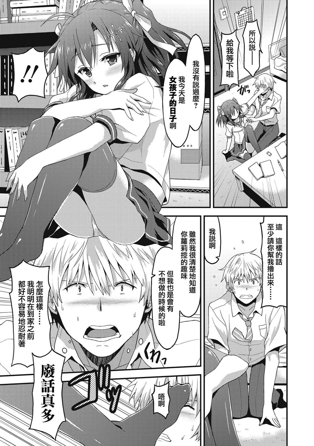 [单行本]ダメな贵方に恋してる下[92p]第0页 作者:Publisher 帖子ID:168579 TAG:动漫图片,卡通漫畫,2048核基地