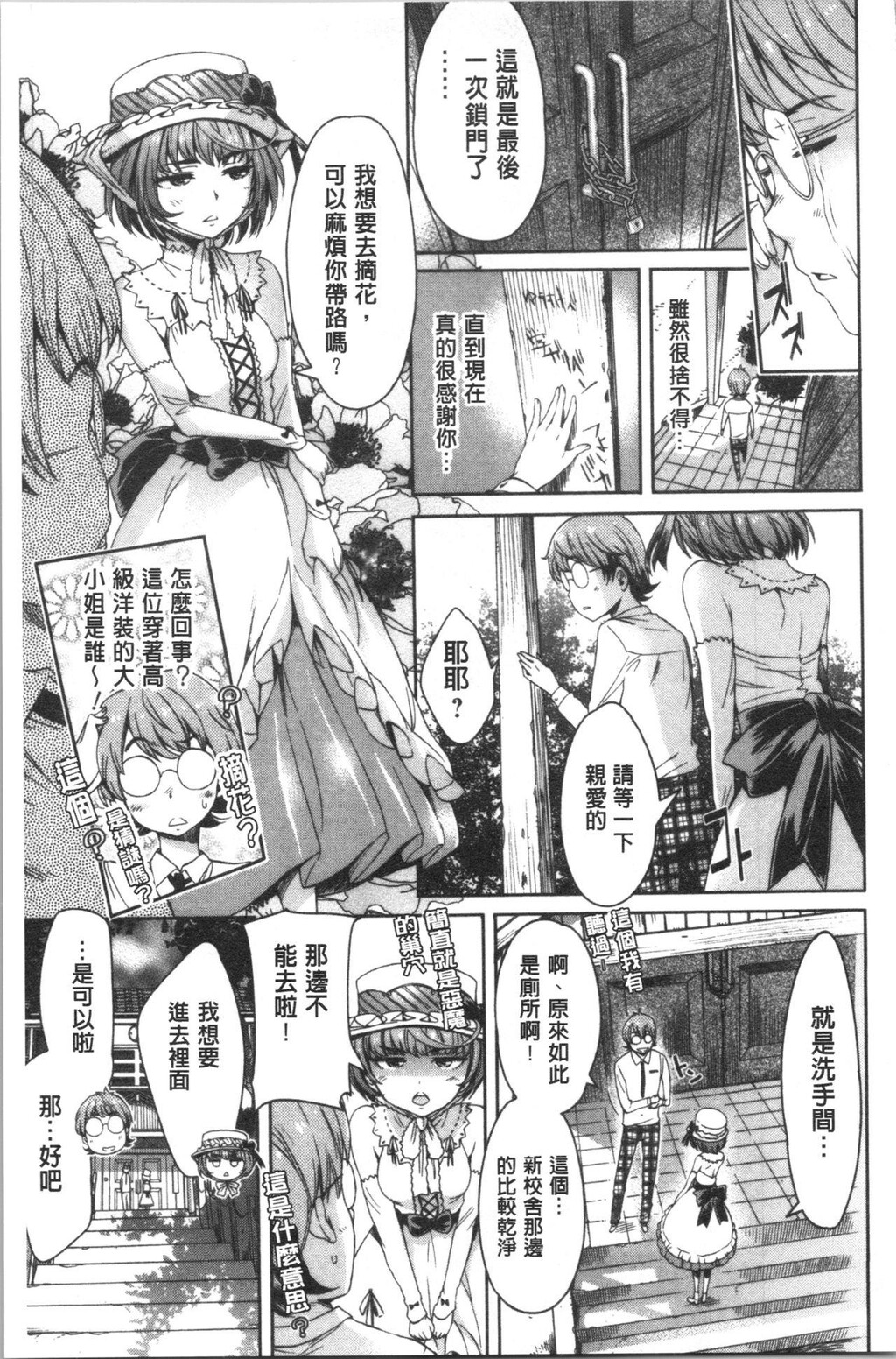 [单行本]めちゃっくすしよ上[65p]第0页 作者:Publisher 帖子ID:167621 TAG:动漫图片,卡通漫畫,2048核基地