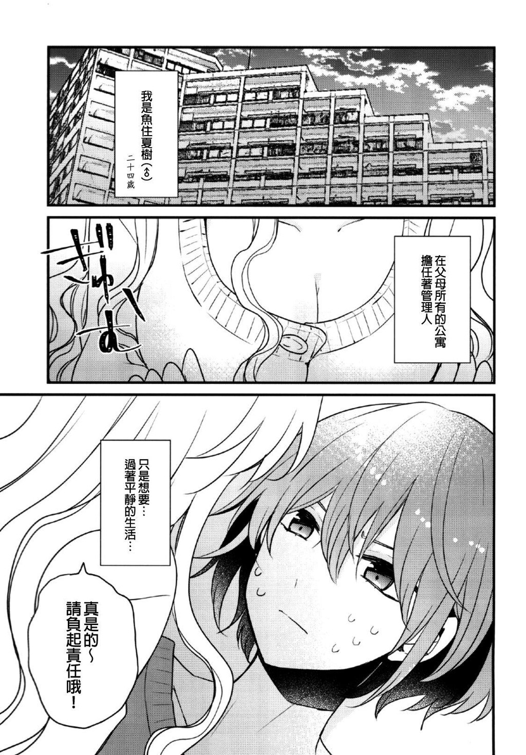 ふたなり姉妹に侵略されて困っています![19p]第0页 作者:Publisher 帖子ID:168413 TAG:动漫图片,卡通漫畫,2048核基地