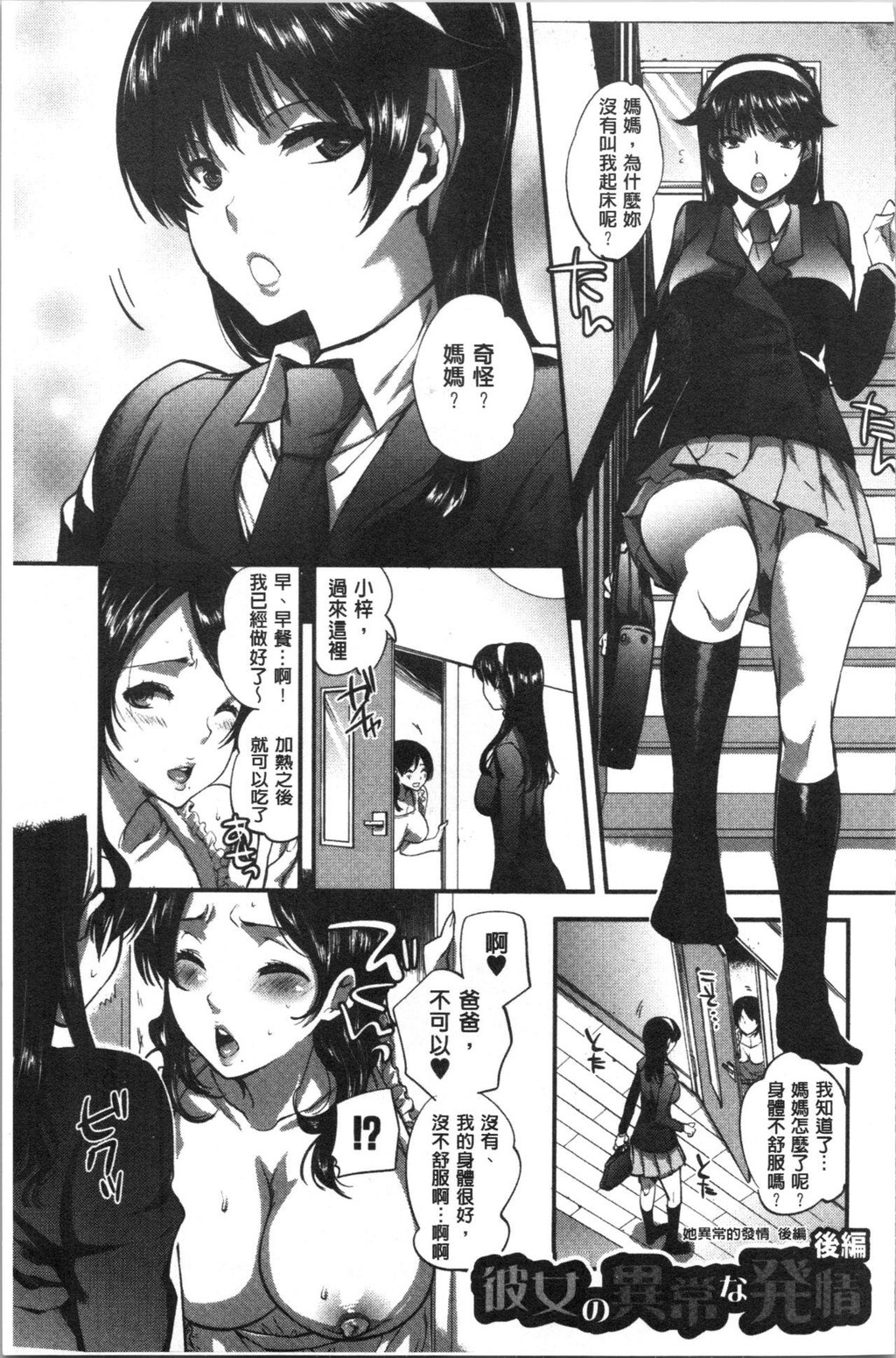 [单行本]彼女の异常な発情上[69p]第0页 作者:Publisher 帖子ID:167781 TAG:动漫图片,卡通漫畫,2048核基地