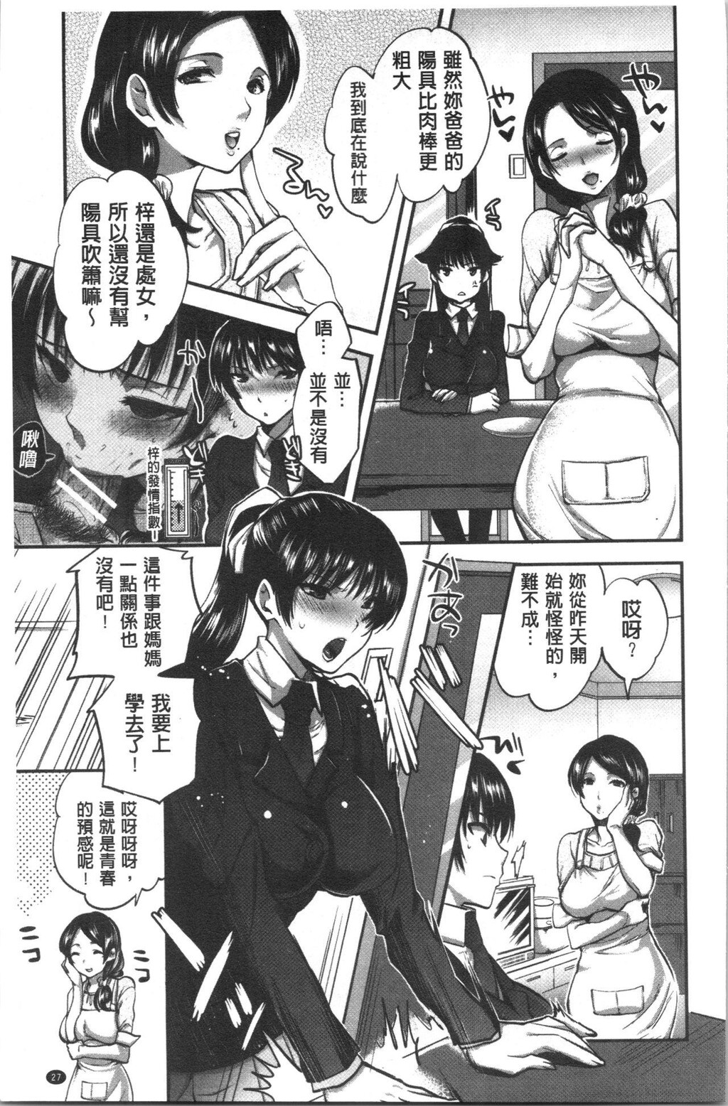 [单行本]彼女の异常な発情上[69p]第1页 作者:Publisher 帖子ID:167781 TAG:动漫图片,卡通漫畫,2048核基地