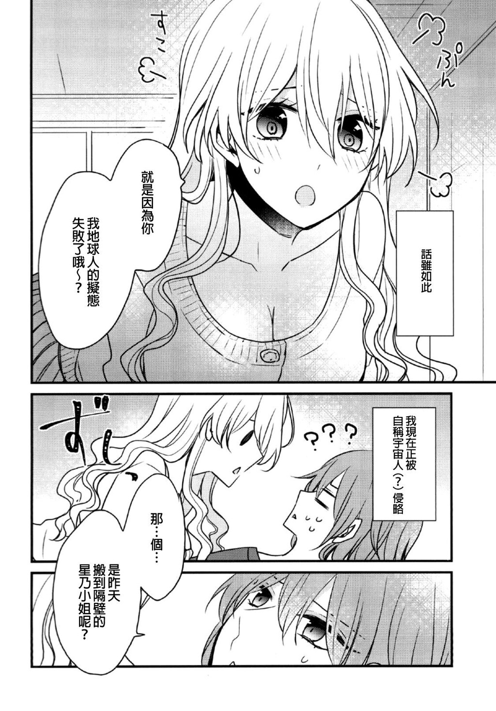 ふたなり姉妹に侵略されて困っています![19p]第0页 作者:Publisher 帖子ID:168413 TAG:动漫图片,卡通漫畫,2048核基地