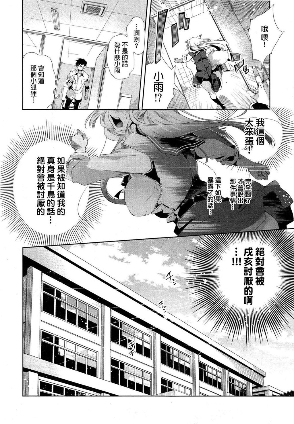 [中文][守月史贵]狐のヨメ入り第1页 作者:Publisher 帖子ID:167189 TAG:动漫图片,卡通漫畫,2048核基地