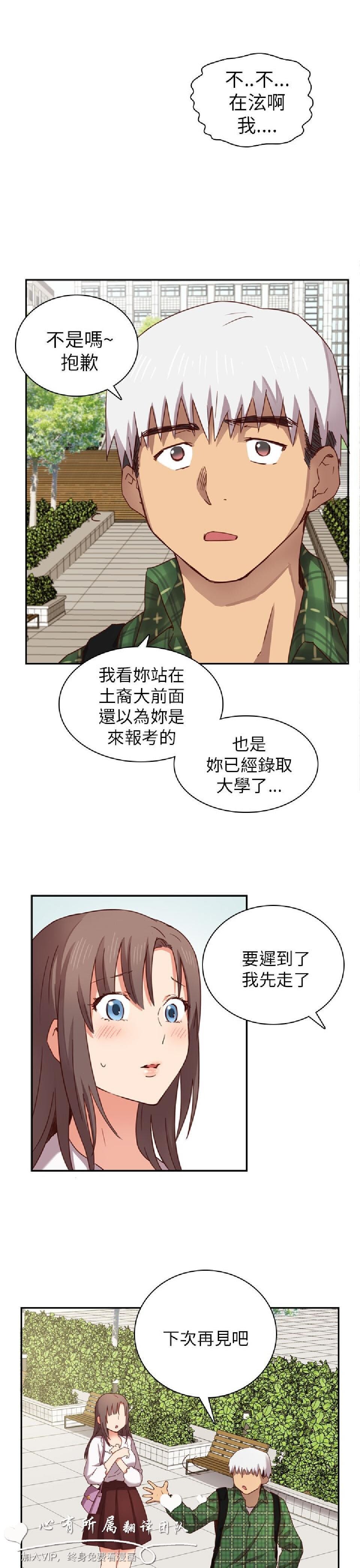 [韩漫]H校园0-2[88p]第0页 作者:Publisher 帖子ID:166244 TAG:动漫图片,卡通漫畫,2048核基地