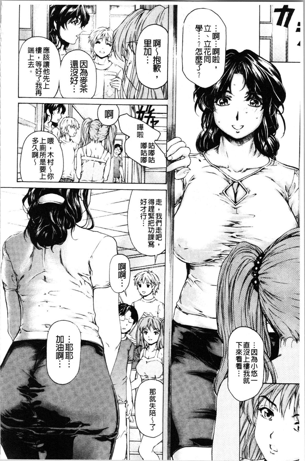 [单行本]9点直到5点为止的恋人2上[61p]第0页 作者:Publisher 帖子ID:167340 TAG:动漫图片,卡通漫畫,2048核基地