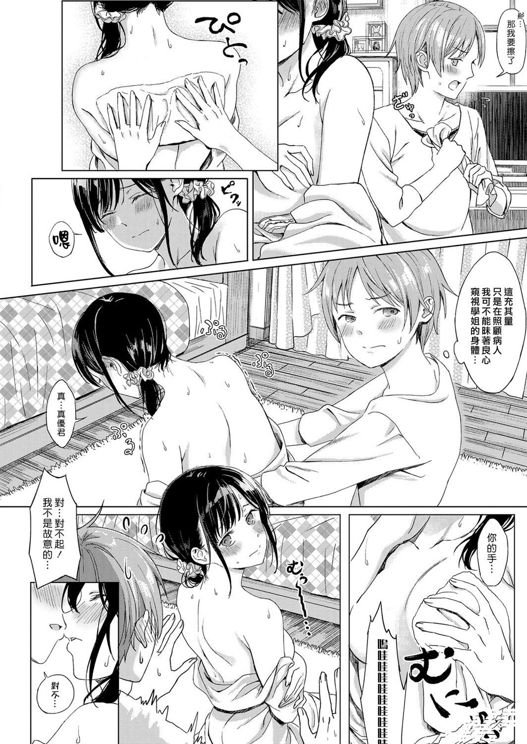 [中文][Miyama]KoinoYamai[COMICExE11]第0页 作者:Publisher 帖子ID:167345 TAG:动漫图片,卡通漫畫,2048核基地