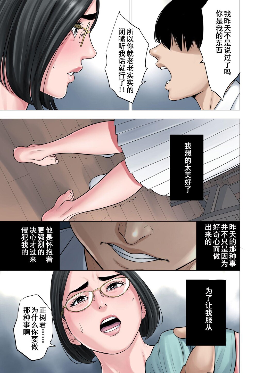 [中文][全彩][多摩豪]强奸邻居[78P]第1页 作者:Publisher 帖子ID:166551 TAG:动漫图片,卡通漫畫,2048核基地