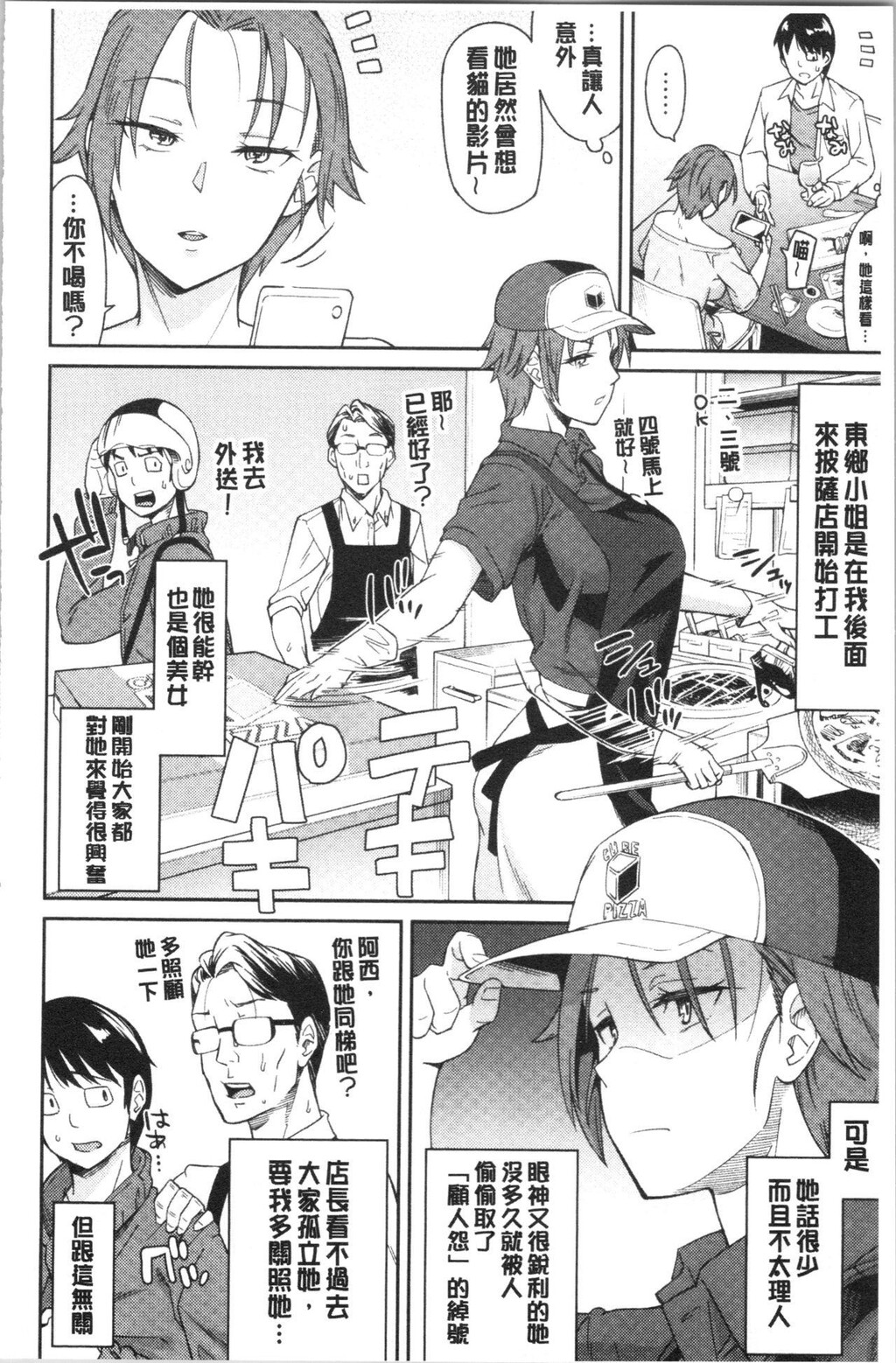 [单行本]诱惑勾引到你了吧下[76p]第0页 作者:Publisher 帖子ID:166711 TAG:动漫图片,卡通漫畫,2048核基地