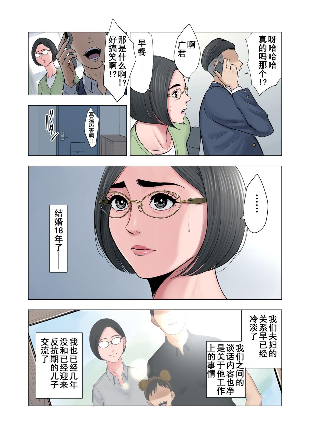 [中文][全彩][多摩豪]强奸邻居[78P]第1页 作者:Publisher 帖子ID:166551 TAG:动漫图片,卡通漫畫,2048核基地